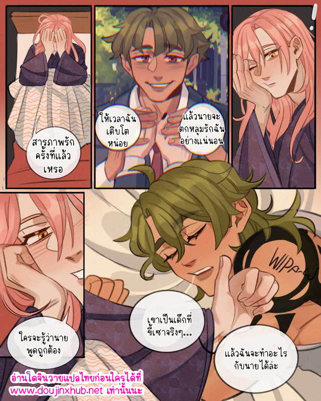 มีความสุขที่สุดเลย 01-54